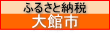 �ӂ邳�Ɣ[�Łi��َs�j