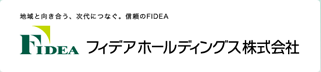 フィデアホールディングス株式会社