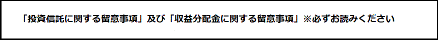 インターネットで始める投資信託