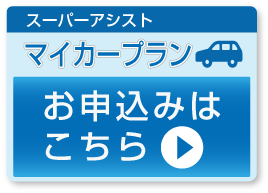 スーパーアシストローン 北都銀行