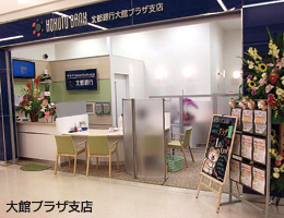 大館プラザ支店